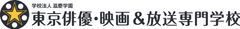 学校法人 滋慶学園東京俳優・映画&放送専門学校