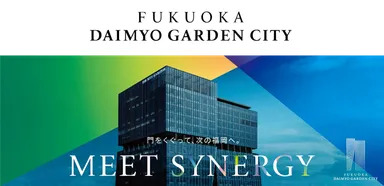 福岡大名ガーデンシティ