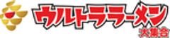 ウルトラフーズ株式会社のロゴ