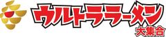 ウルトラフーズ株式会社