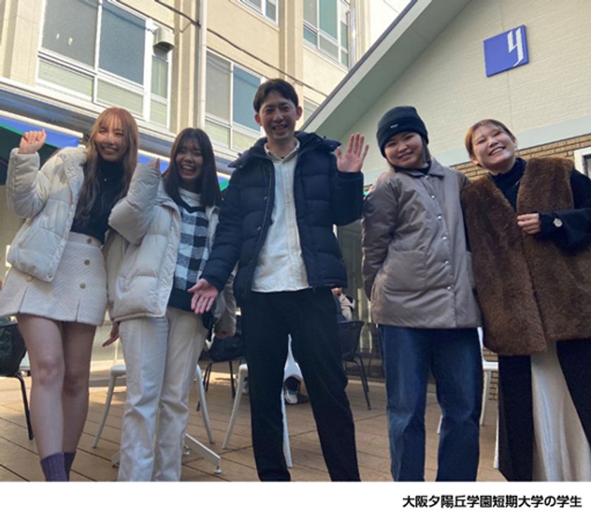 ウメダFM Be Happy！789×大阪夕陽丘学園短期大学
特別番組制作決定！
はたなび＋（プラス）特別編「Z世代は面白い！」
Presented by 大阪夕陽丘学園短期大学