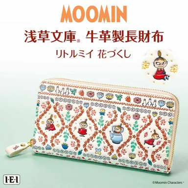 ミイ文庫革財布レクタングル