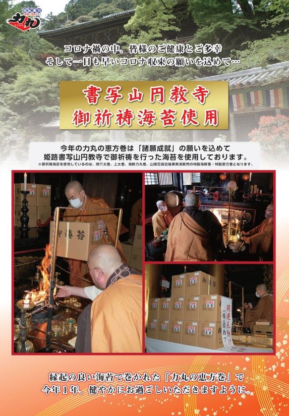 のぼり旗 諸願成就・神社仏閣 ::のぼり旗 グッズプロ   通販