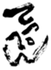 株式会社てっぺんのロゴ