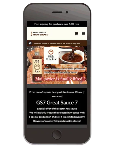 GREAT SAUCE 7 モバイル版イメージ(インバウンド対応1)