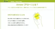 「Arrow」