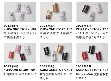 KURA ONE STORY. サブスクリプション 受賞酒蔵コース