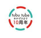 発売10周年ロゴ