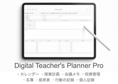 Digital Teacher's Planner
