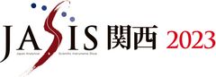 一般社団法人日本分析機器工業会、一般社団法人日本科学機器協会