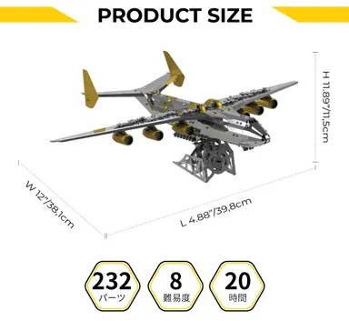 Ukrainian Dream(飛行機)