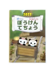 表紙