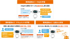 【OfficeBot】、国内最大級のAIポータルメディアAIsmiley「チャットボットランキング2022」で１位を獲得！