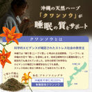 クワンソウは、沖縄県選定の伝統野菜、地域ブランド推進野菜で科学的エビデンスのある植物です