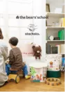 the bear's school　コラボシリーズ