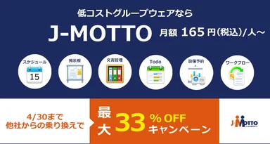 乗り換えキャンペーン 4月30日まで