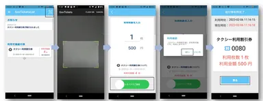 市民の利用画面イメージ
