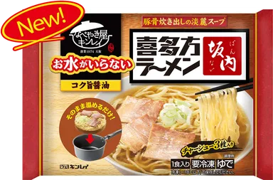 お水がいらない 喜多方ラーメン坂内