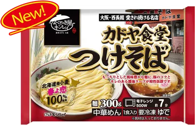 カドヤ食堂つけそば