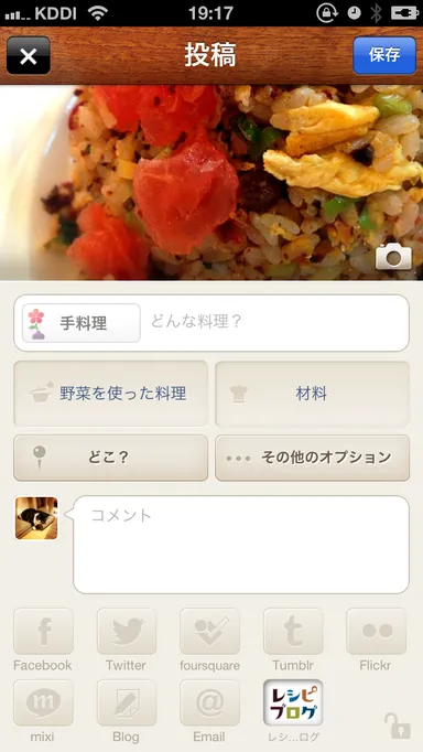 「SnapDish」投稿画面
