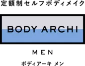 定額制セルフボディメイク　BODY ARCHI MEN