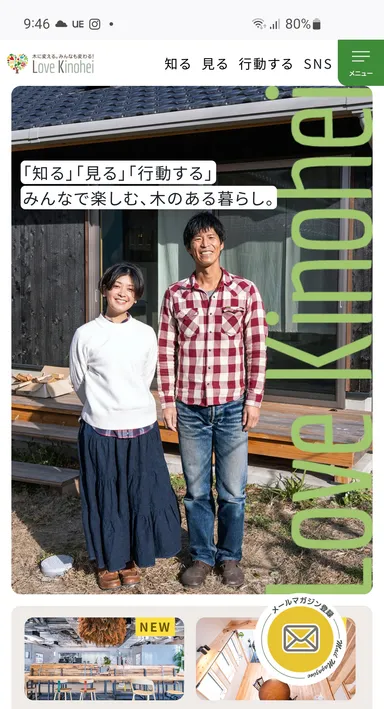 Love Kinohei(ラブキノヘイ)トップページ