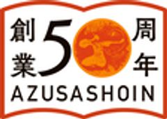 株式会社梓書院のロゴ