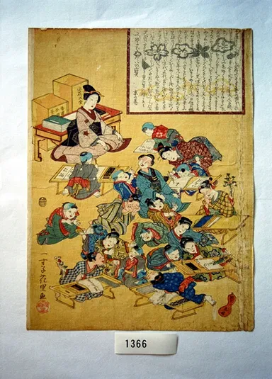 文学ばんだいの宝 末の巻 一寸子花里 弘化頃