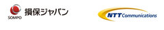 損害保険ジャパン株式会社　NTTコミュニケーションズ株式会社