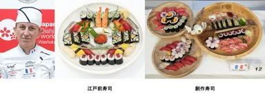 Marie Seguin 江戸前寿司 創作寿司
