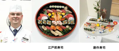 Richard Tomas 江戸前寿司 創作寿司