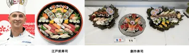Pankar Michael 江戸前寿司 創作寿司