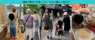 呉市に初めてのホームホスピスを　2