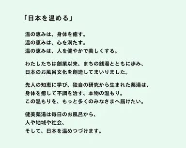 <コンセプト・ステイトメント>