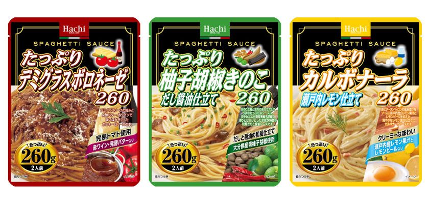 パスタ　パスタソース　大量詰め合わせ　まとめ売り 大容量なパスタソース『たっぷりパスタ』シリーズより