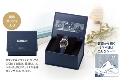 ムーミンファミリー時計ケース