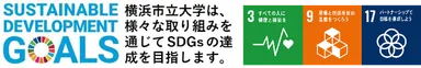 横浜市立大学SDGs