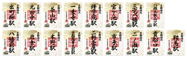 ご朱印風「来訪記念印」イメージ