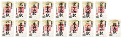 ご朱印風「来訪記念印」イメージ