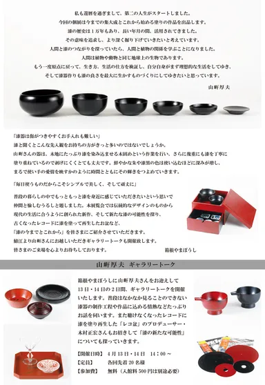 展覧会 パンフレット 1