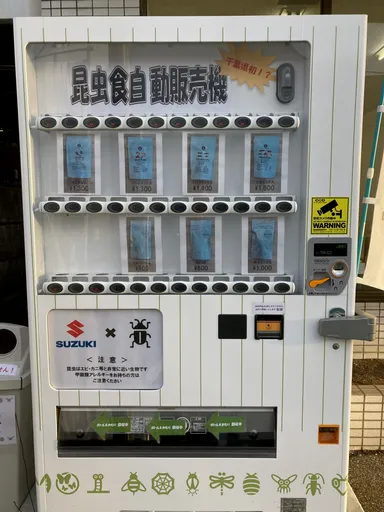 自販機正面