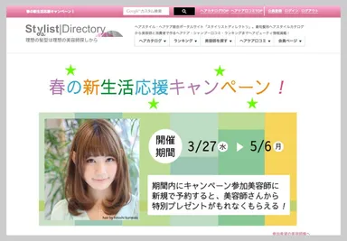 キャンペーントップ