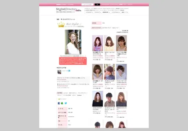 美容師詳細プロフィール