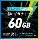 60GB　4,980円(税込)