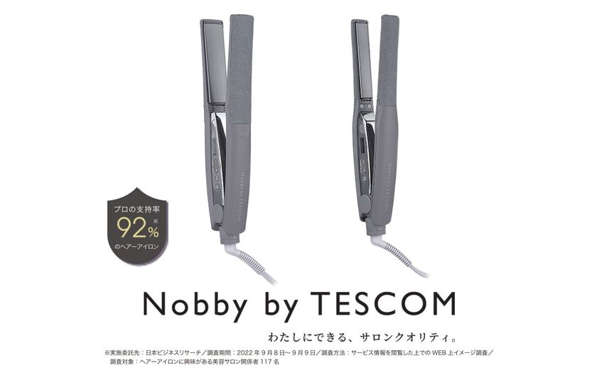 Nobby by TESCOMより、プロのスタイリングを再現するストレート ...