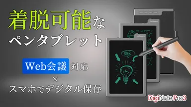 DigiNote Pro3