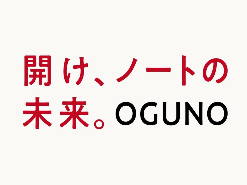 発達障害当事者の声から生まれたmahora(まほら)ノートなど
オリジナルノートブランド「OGUNO(オグノ)」　
東京ギフトショーに初出展 – Net24通信