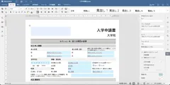 ONLYOFFICE Docsのフォームエディタ
