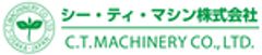 シー・ティ・マシン株式会社のロゴ