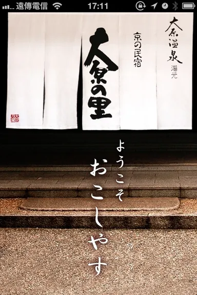 アプリ起動画面